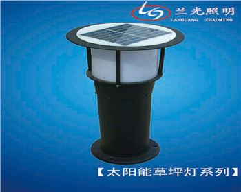 太陽能草坪燈 太陽能草坪燈